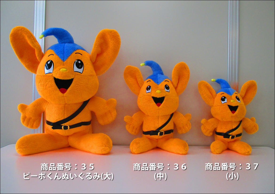 一般財団法人 東京都交通安全協会 ピーポくんグッズ
